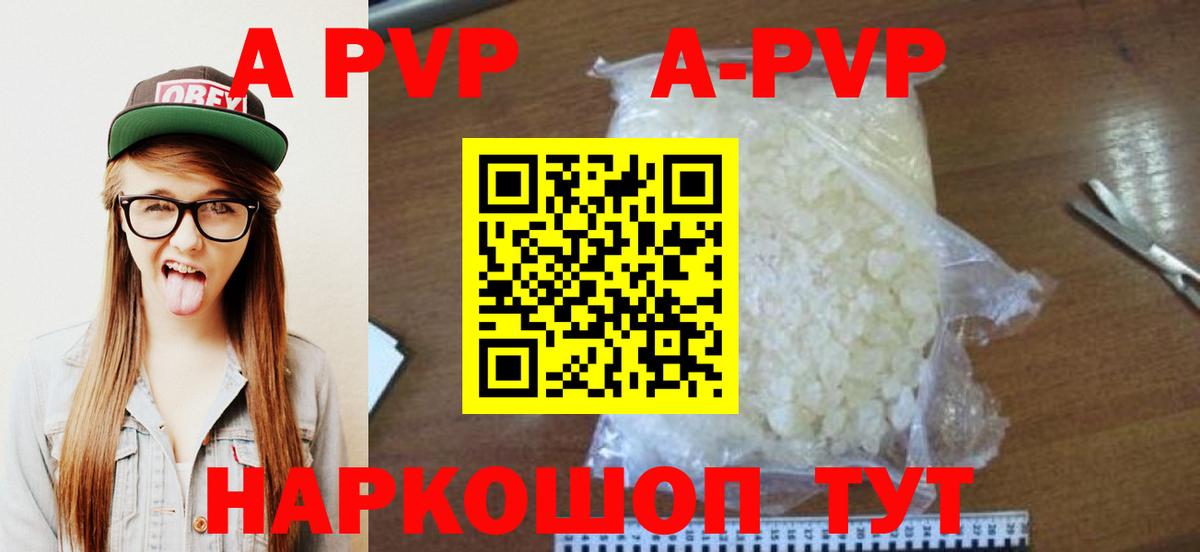 дарнет шоп  Alpha PVP крисы CK  APVP кристаллы  Вход с VPN  Alpha-PVP мука  Котельники 