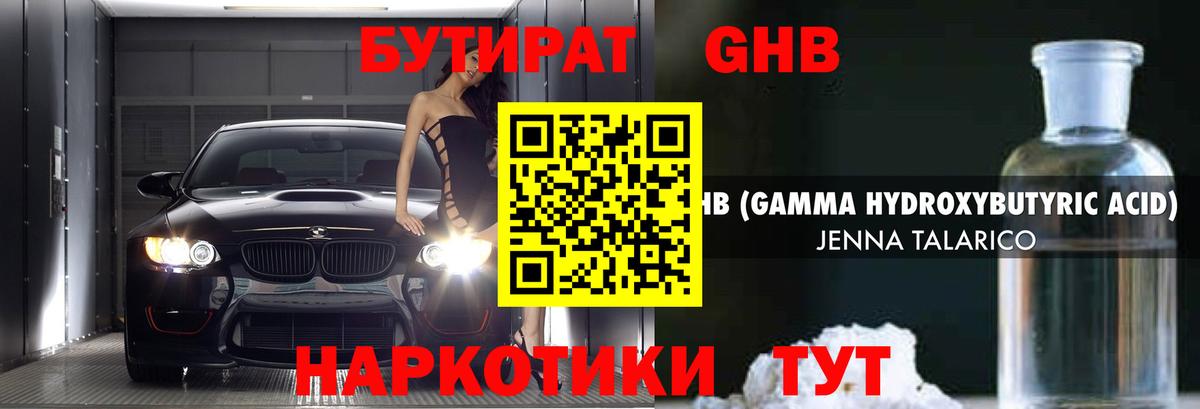 БУТИРАТ оксана Котельники