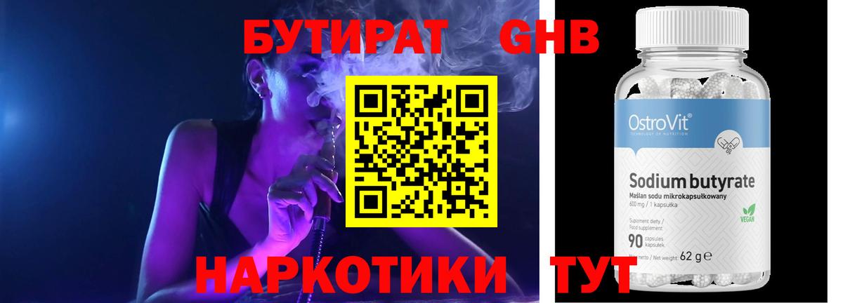 Котельники  БУТИРАТ BDO  БУТИРАТ  Вход с VPN 