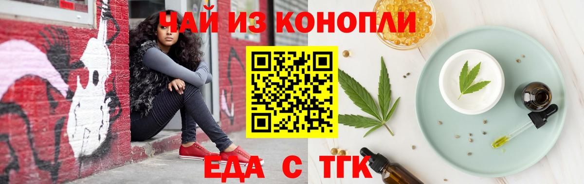 Печенье с ТГК конопля Котельники