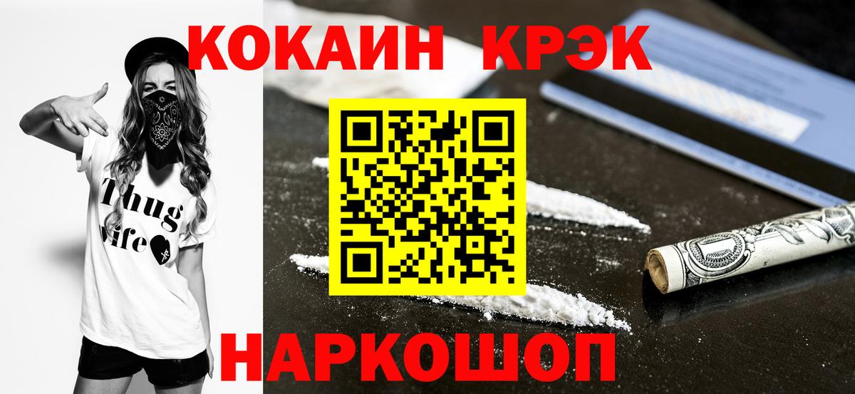 КОКАИН VHQ Котельники