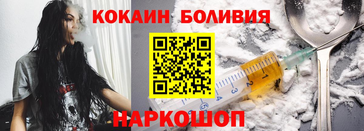 Котельники  Кокаин Перу  Кокаин Боливия  Вход с VPN 