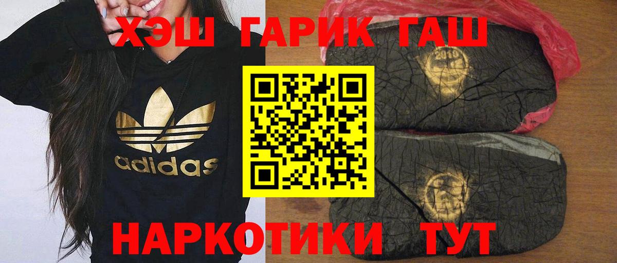 Гашиш Premium Котельники