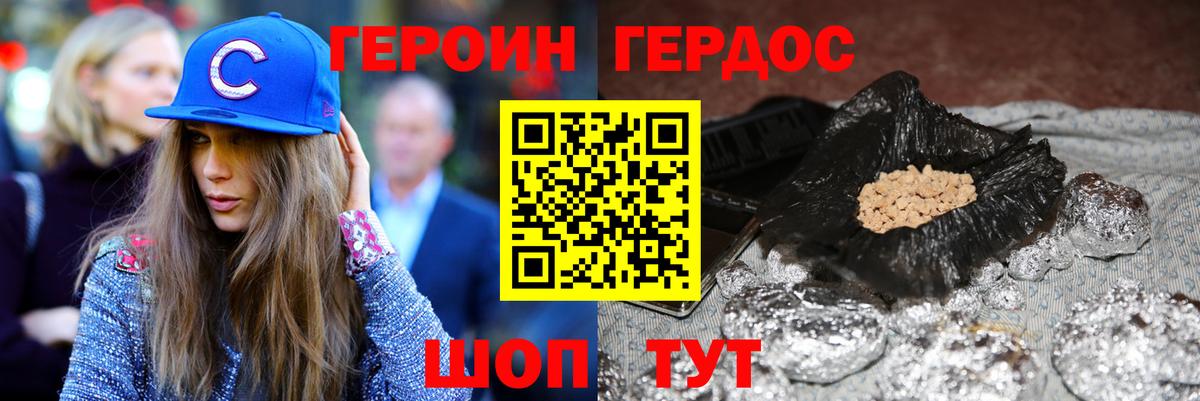 Котельники  Героин VHQ  ГЕРОИН  Вход с VPN 