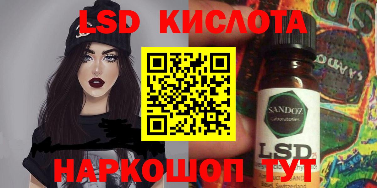 Лсд 25 экстази кислота Котельники
