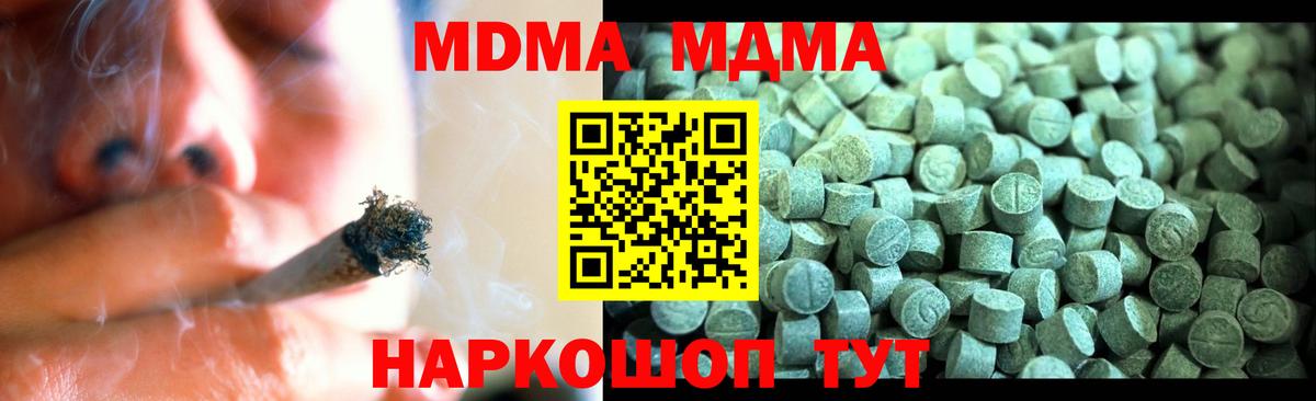 MDMA Molly  MDMA  Котельники  Вход с VPN  MDMA молли 