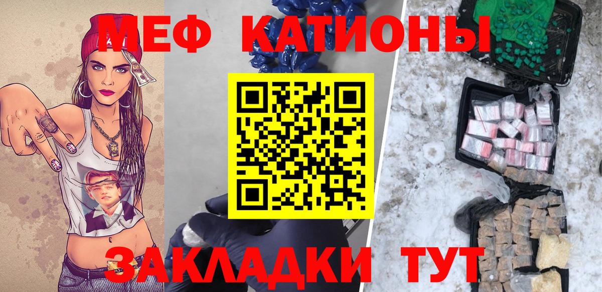 МЕФ VHQ  Вход с VPN  МЕФ  Котельники  МЯУ-МЯУ  МЕФ VHQ 
