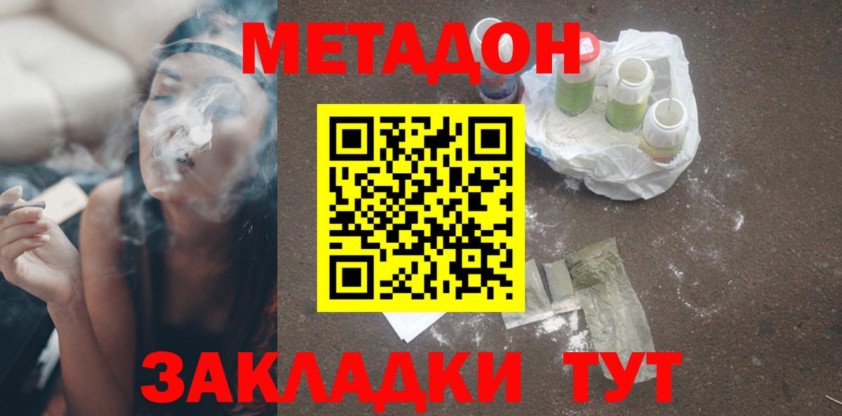 МЕТАДОН мёд  Вход с VPN  Котельники  МЕТАДОН мёд 